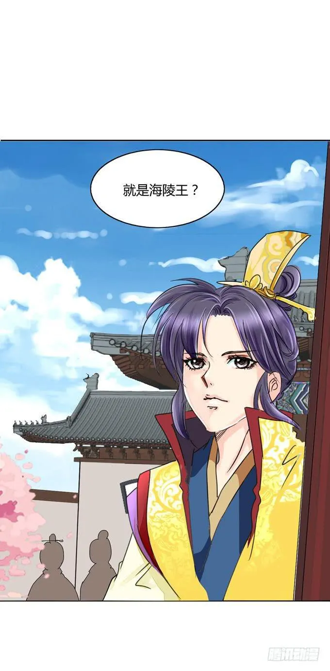 海陵王 第14页