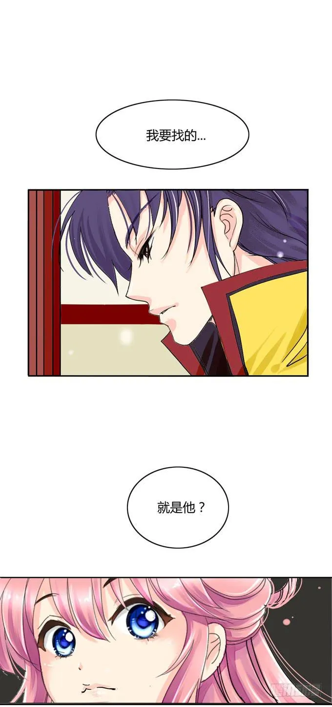 刺杀 第3页