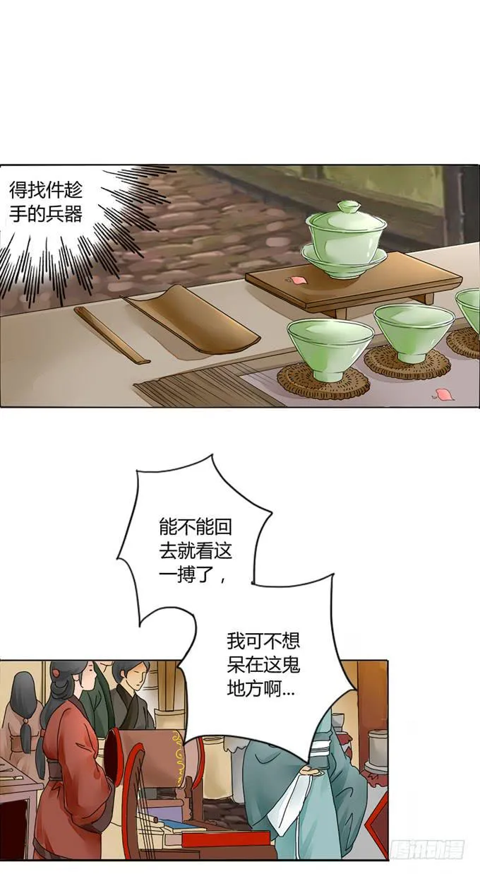 刺杀 第4页