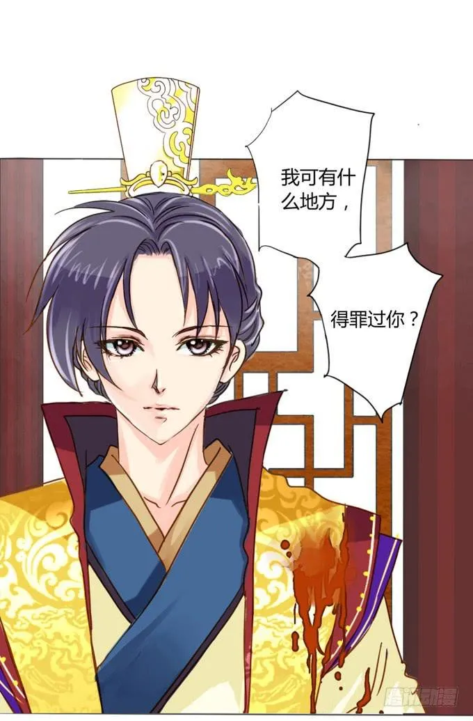 刺杀 第11页