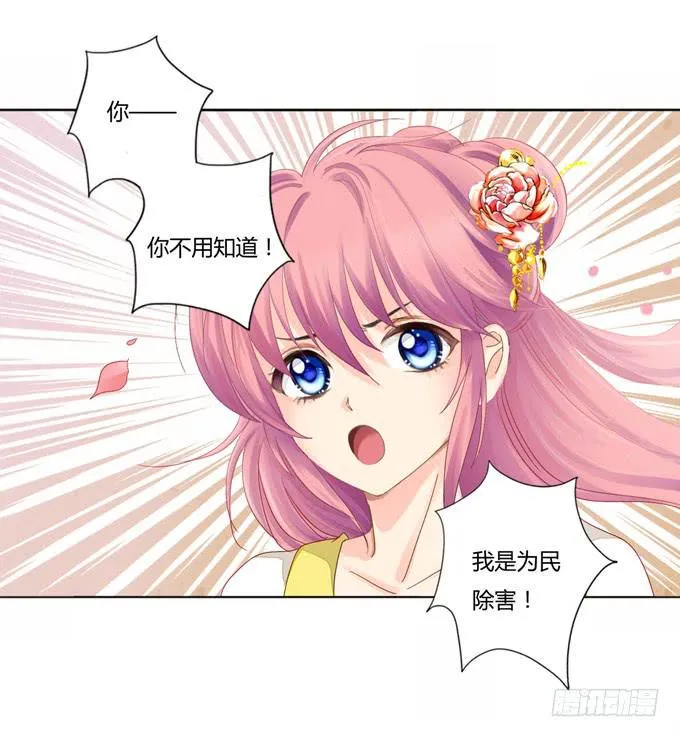 贴身丫鬟 第2页