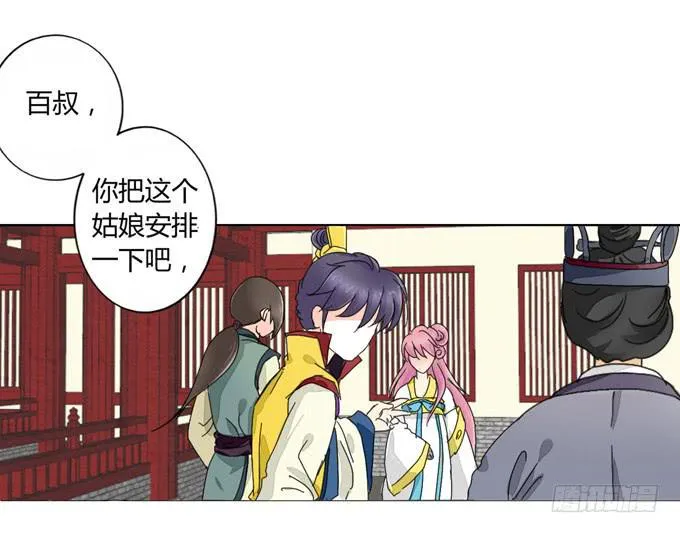 贴身丫鬟 第11页