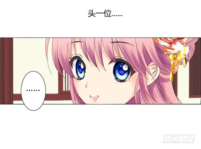 贴身丫鬟 第13页