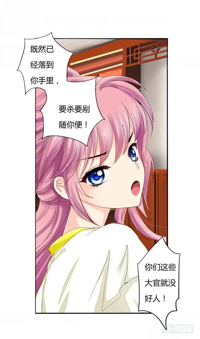 刺客-上 第6页