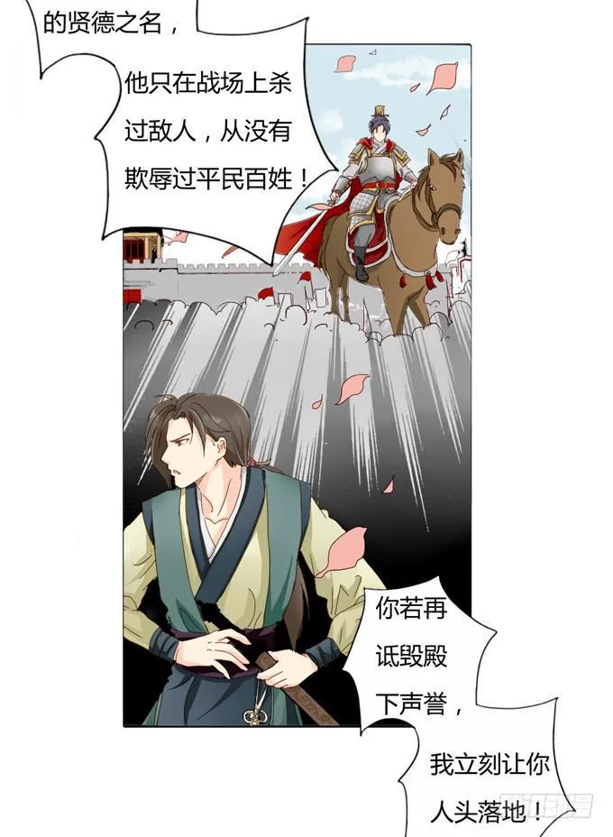 刺客-上 第9页