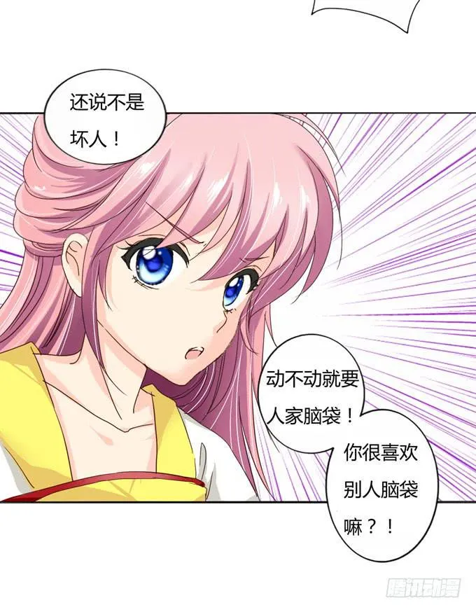刺客-上 第10页