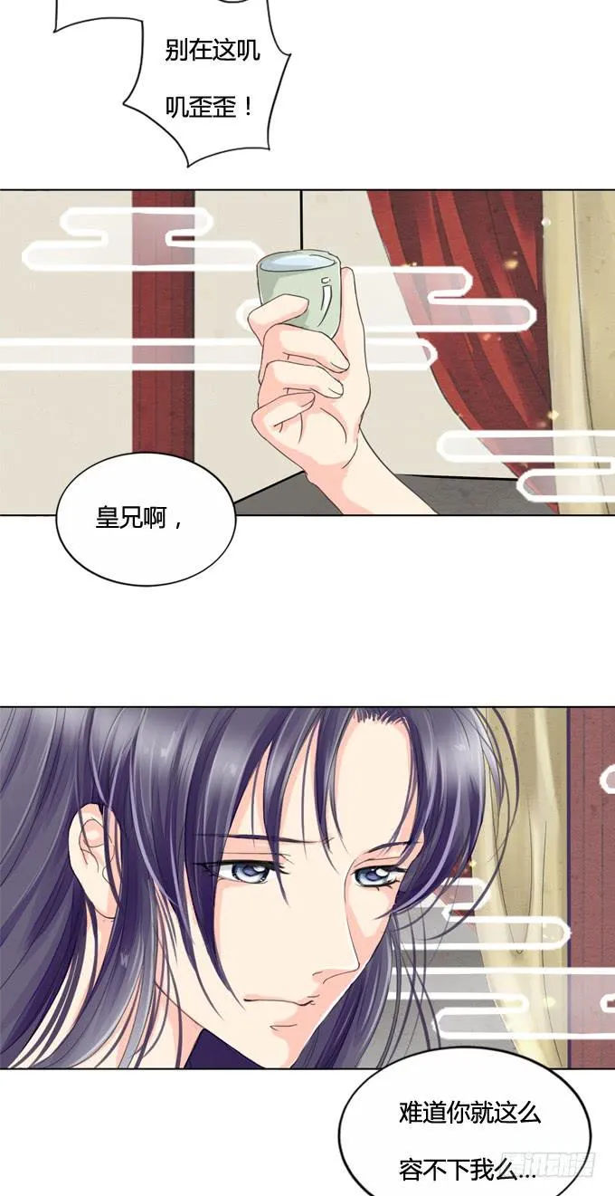 刺客（下） 第6页