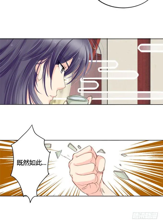刺客（下） 第7页