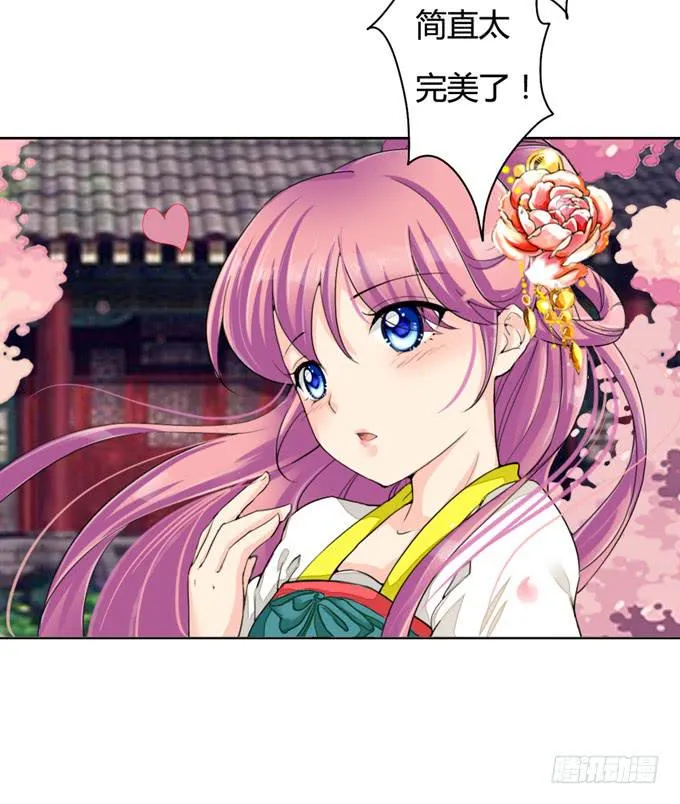 刺客（下） 第10页