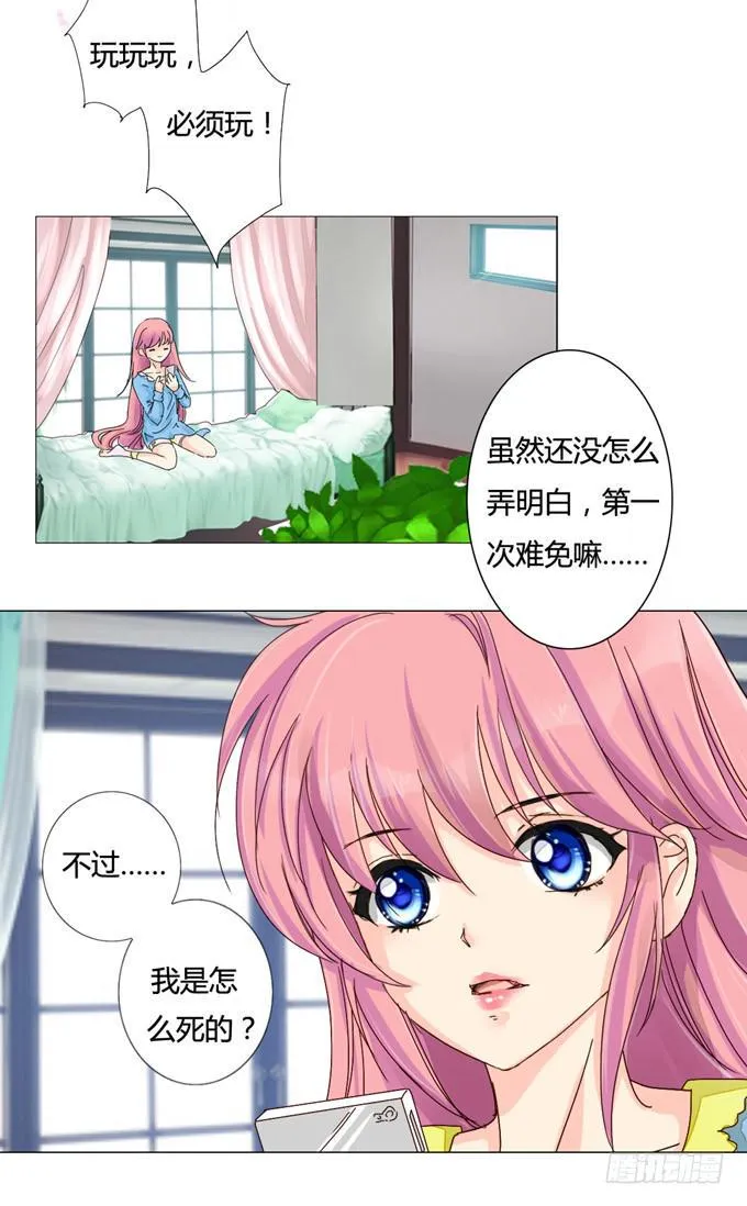 现实 第14页