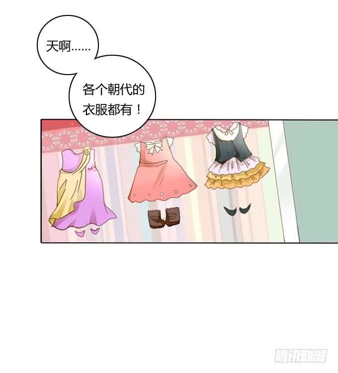氪金再战 第5页