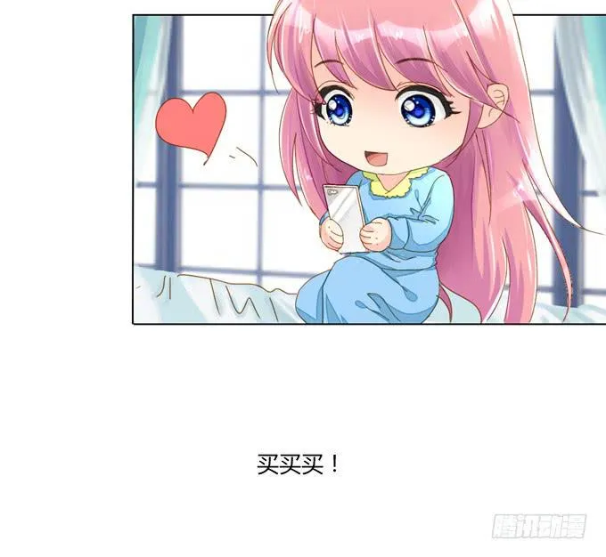 氪金再战 第8页