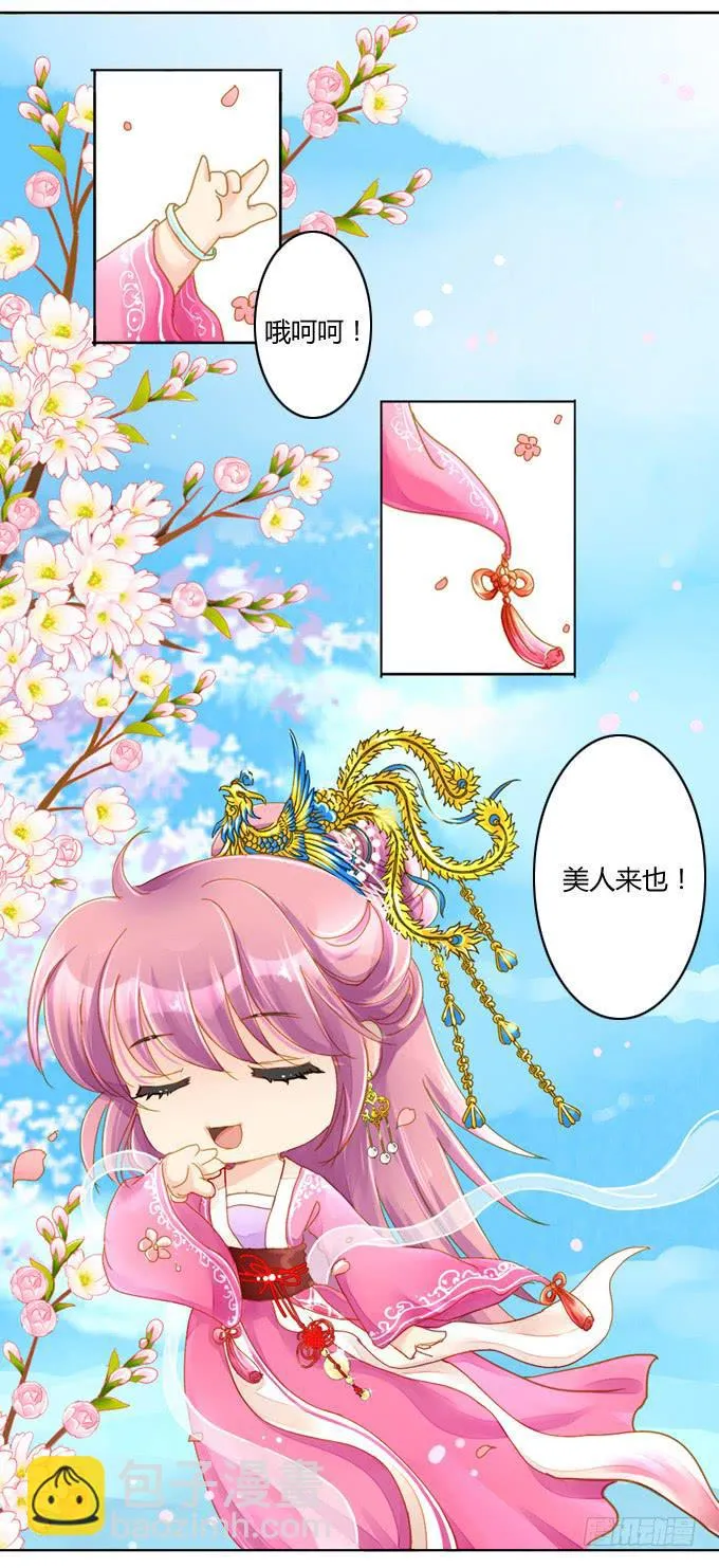氪金再战 第9页
