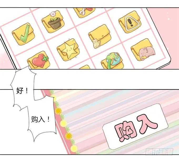 氪金再战 第10页