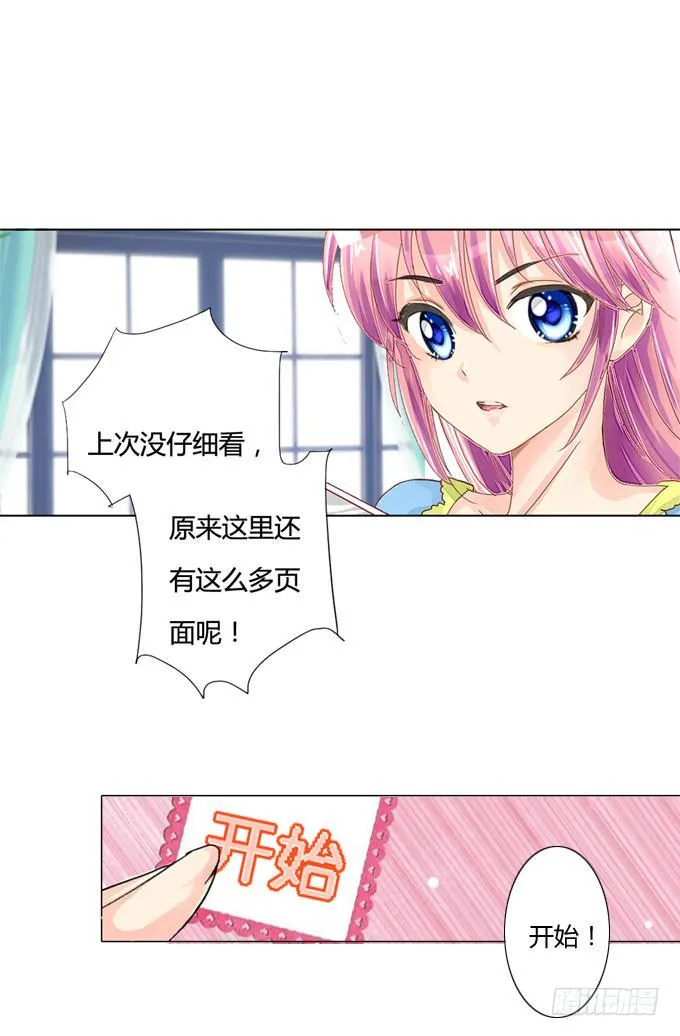 氪金再战 第11页