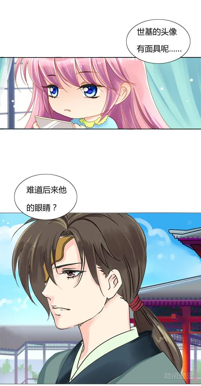 氪金再战 第15页