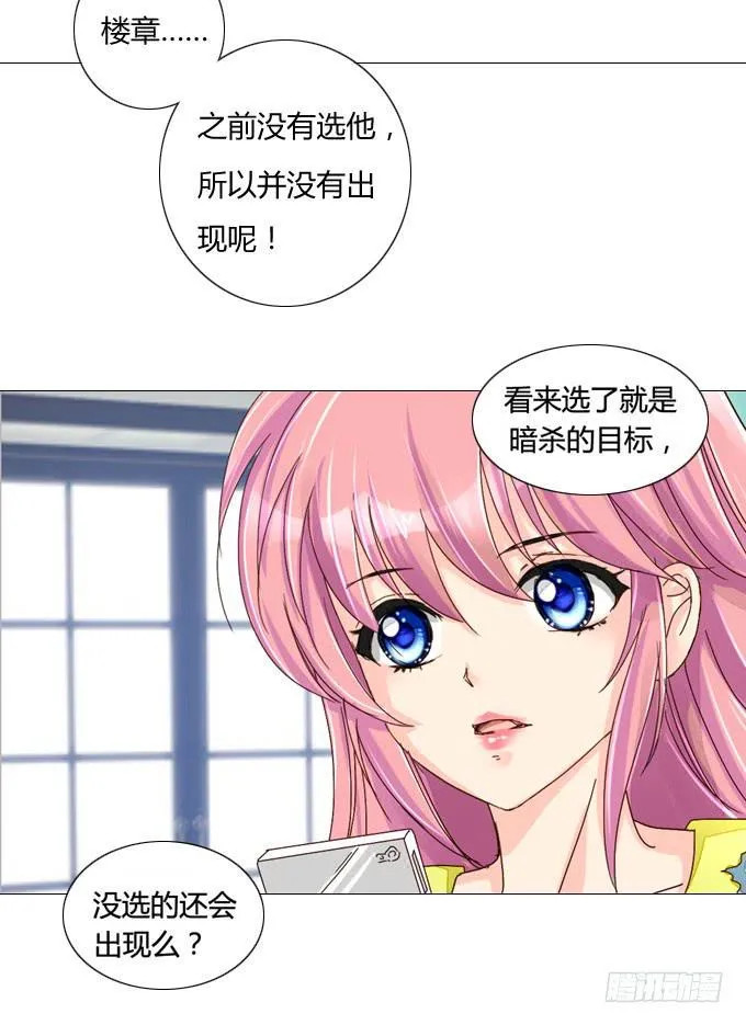 氪金再战 第17页