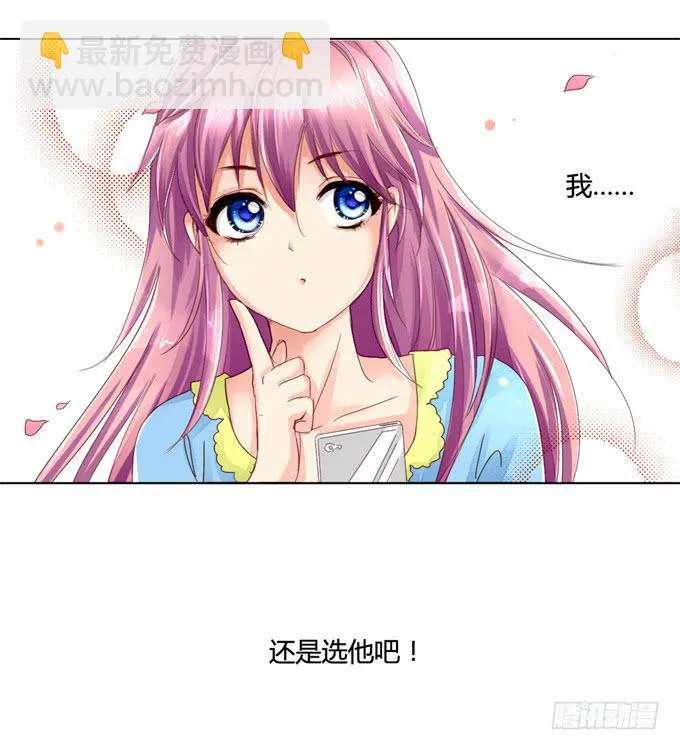 氪金再战 第19页