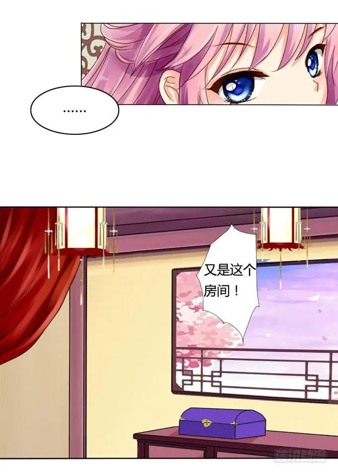 冤家路窄 第8页