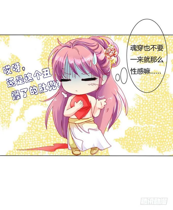 冤家路窄 第10页