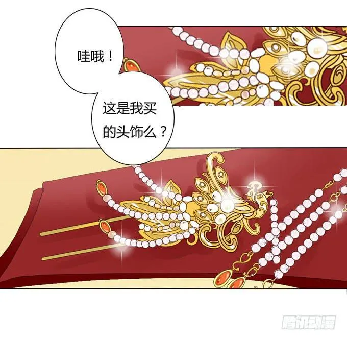 冤家路窄 第11页