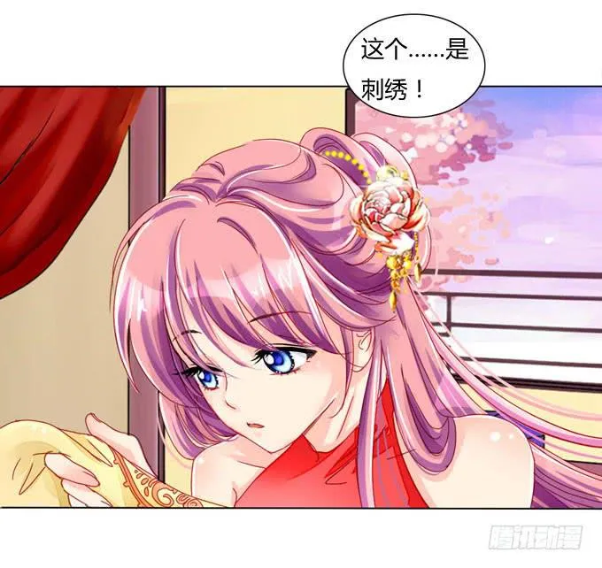 冤家路窄 第12页