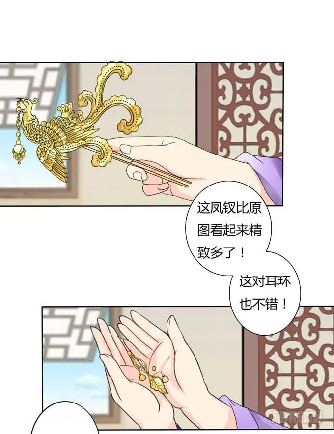 冤家路窄 第13页
