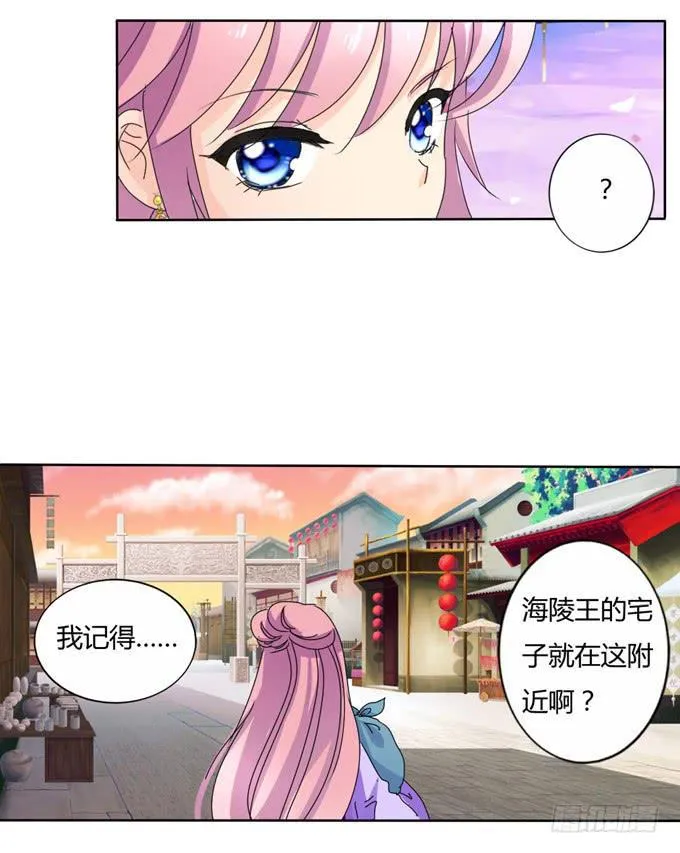 冤家路窄 第17页