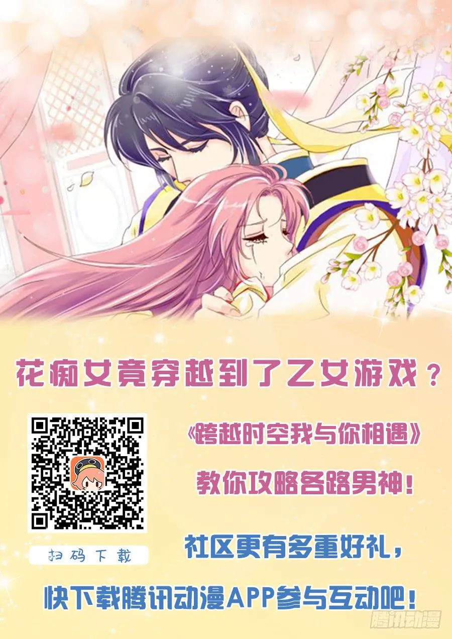 冤家路窄 第21页