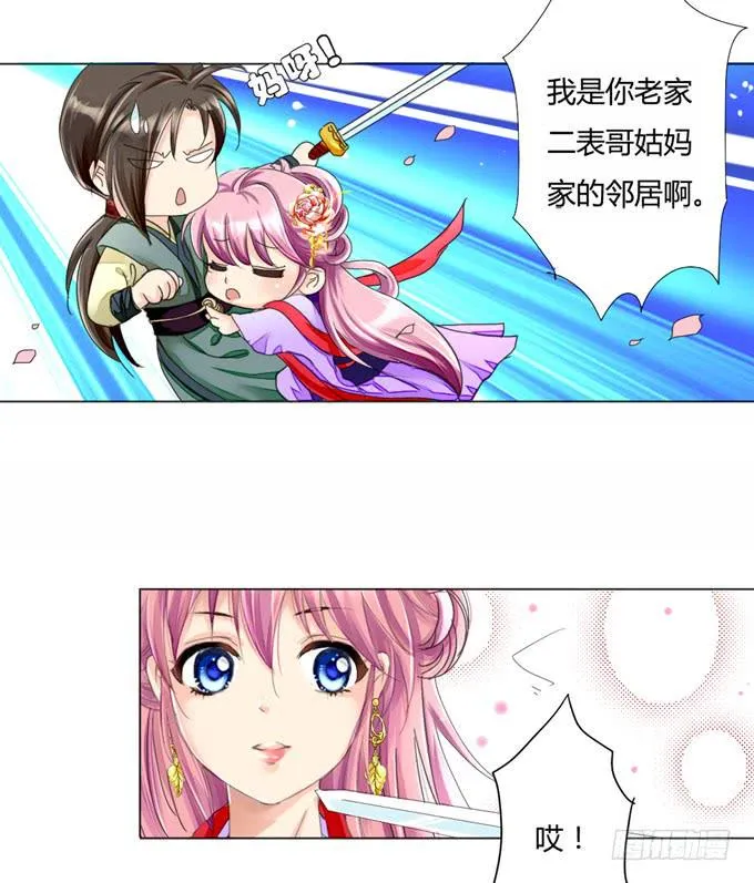 再相见 第6页