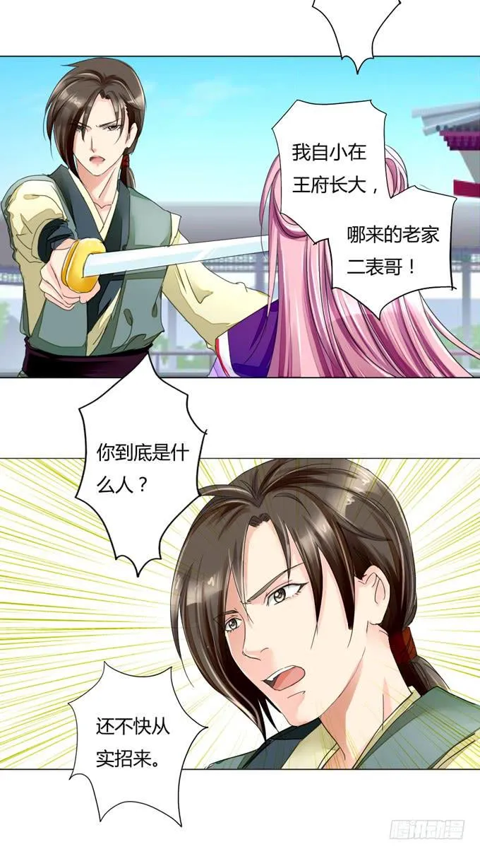 再相见 第7页