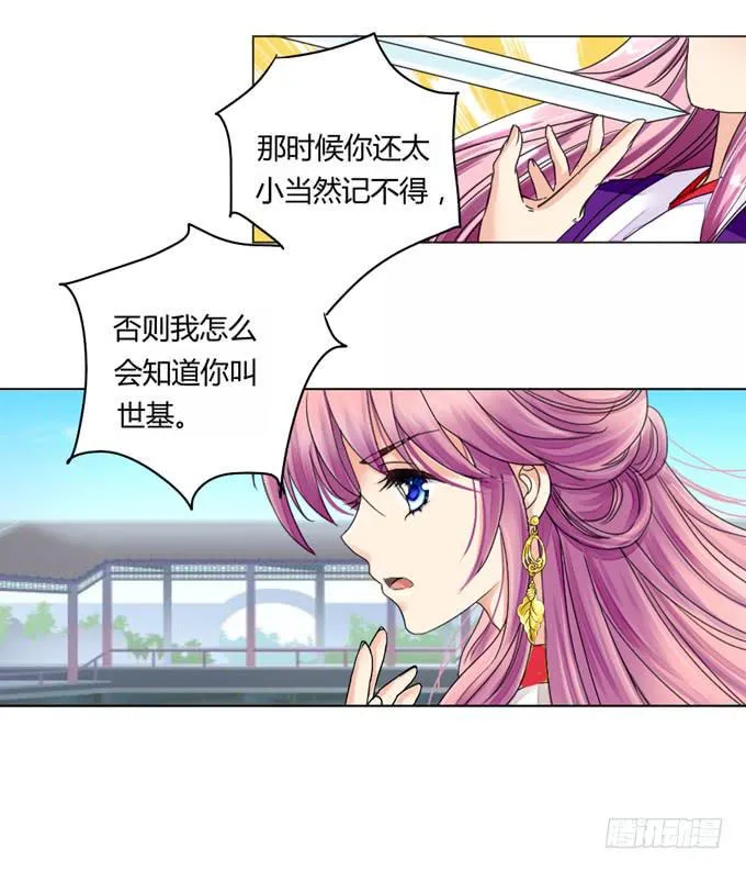 再相见 第9页