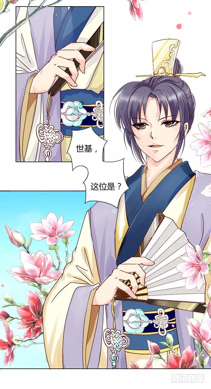 再相见 第18页