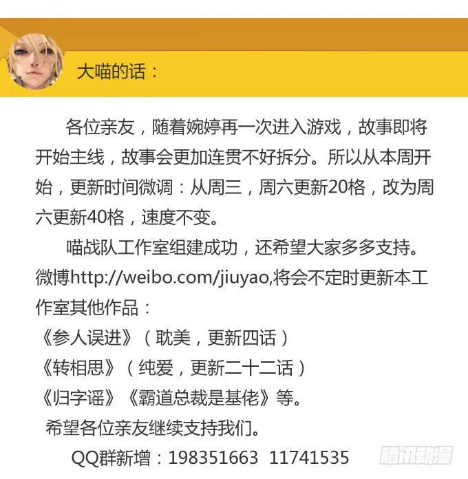 更新时间调整 第2页
