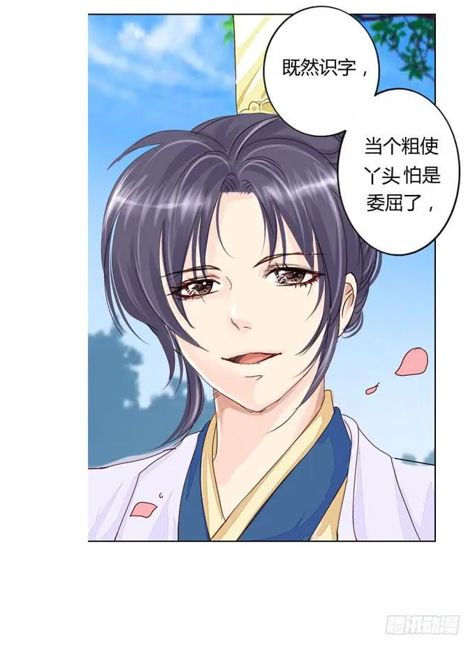 书房 第10页