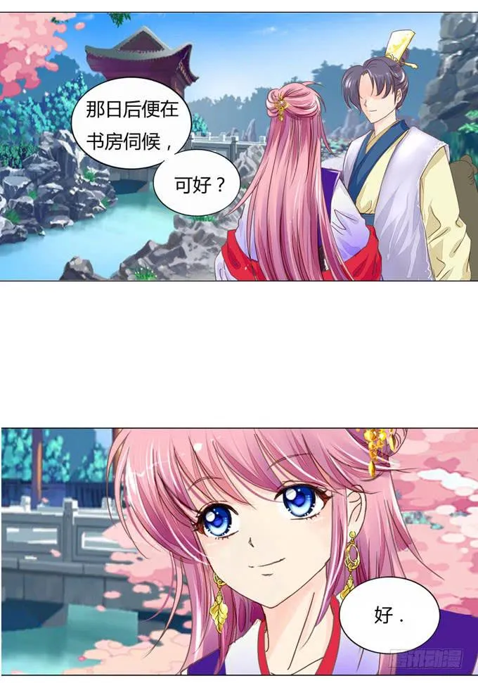 书房 第11页