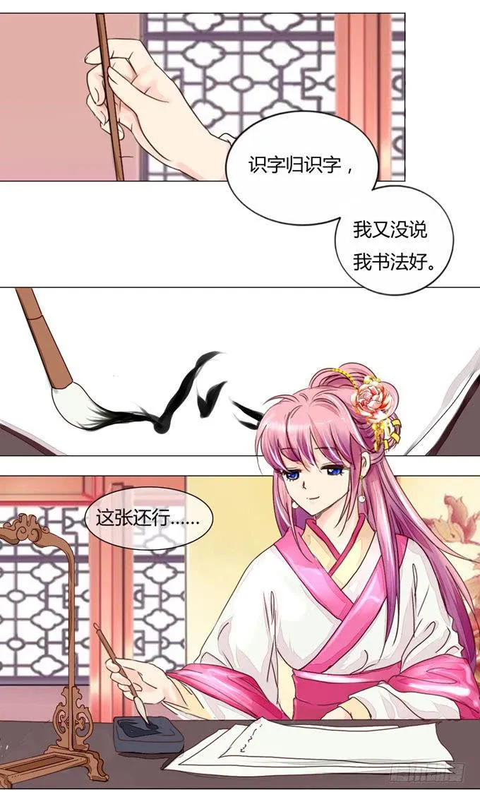 书房 第13页