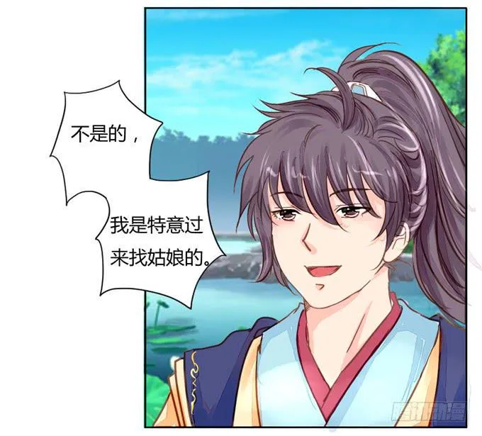 贵人 第7页