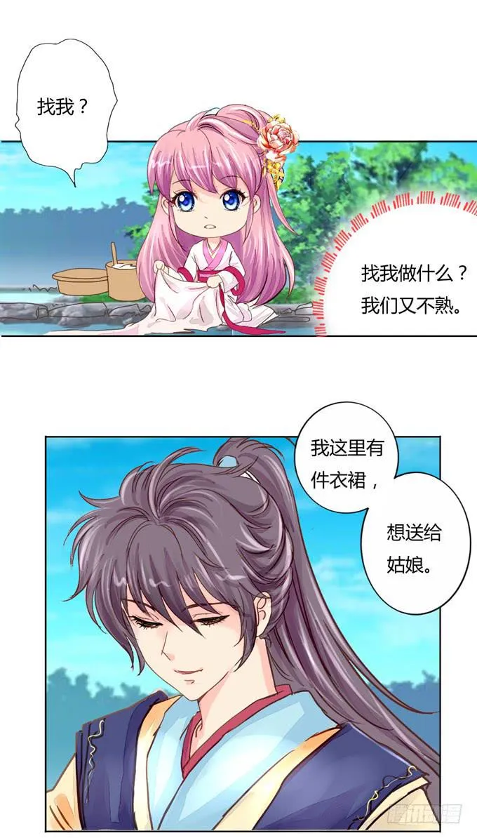 贵人 第8页