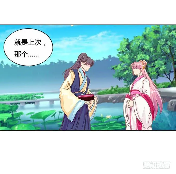 贵人 第9页