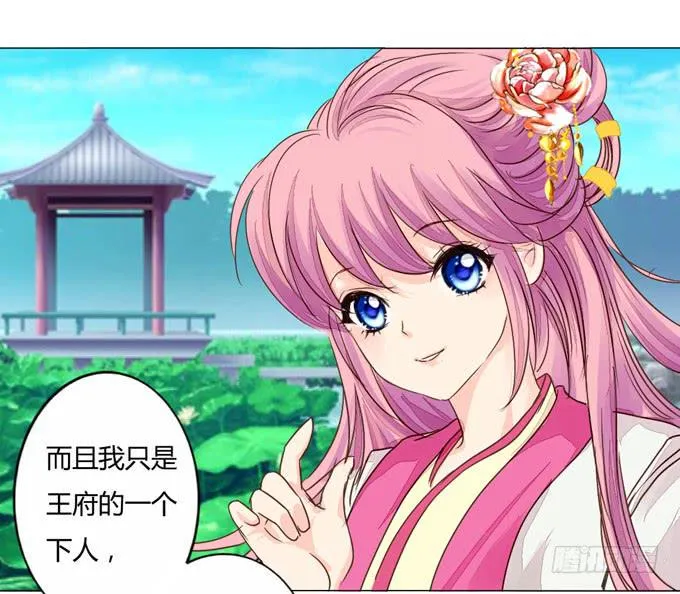 贵人 第12页