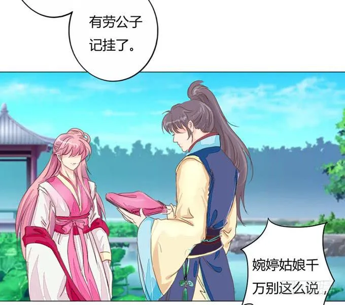 贵人 第13页