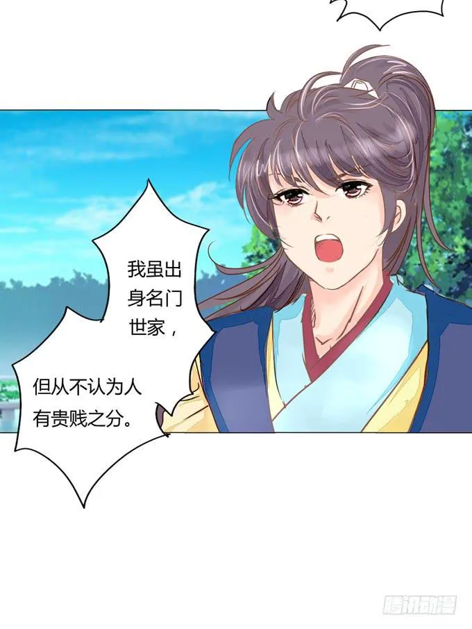 贵人 第14页