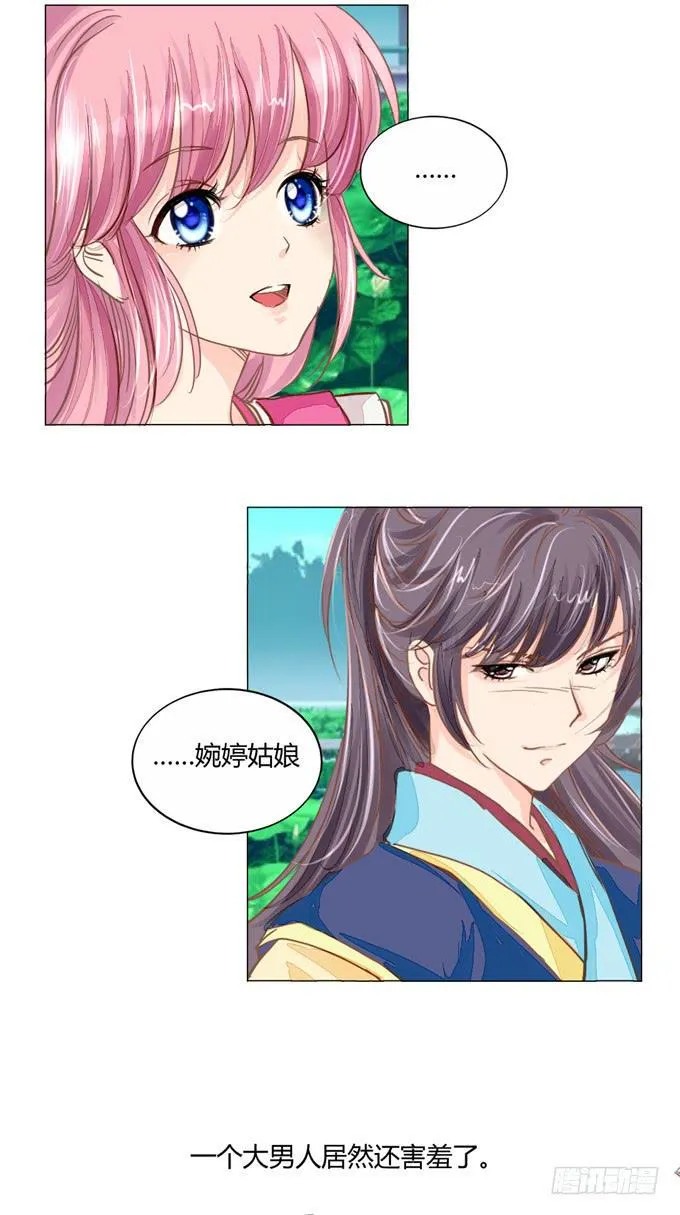 贵人 第15页