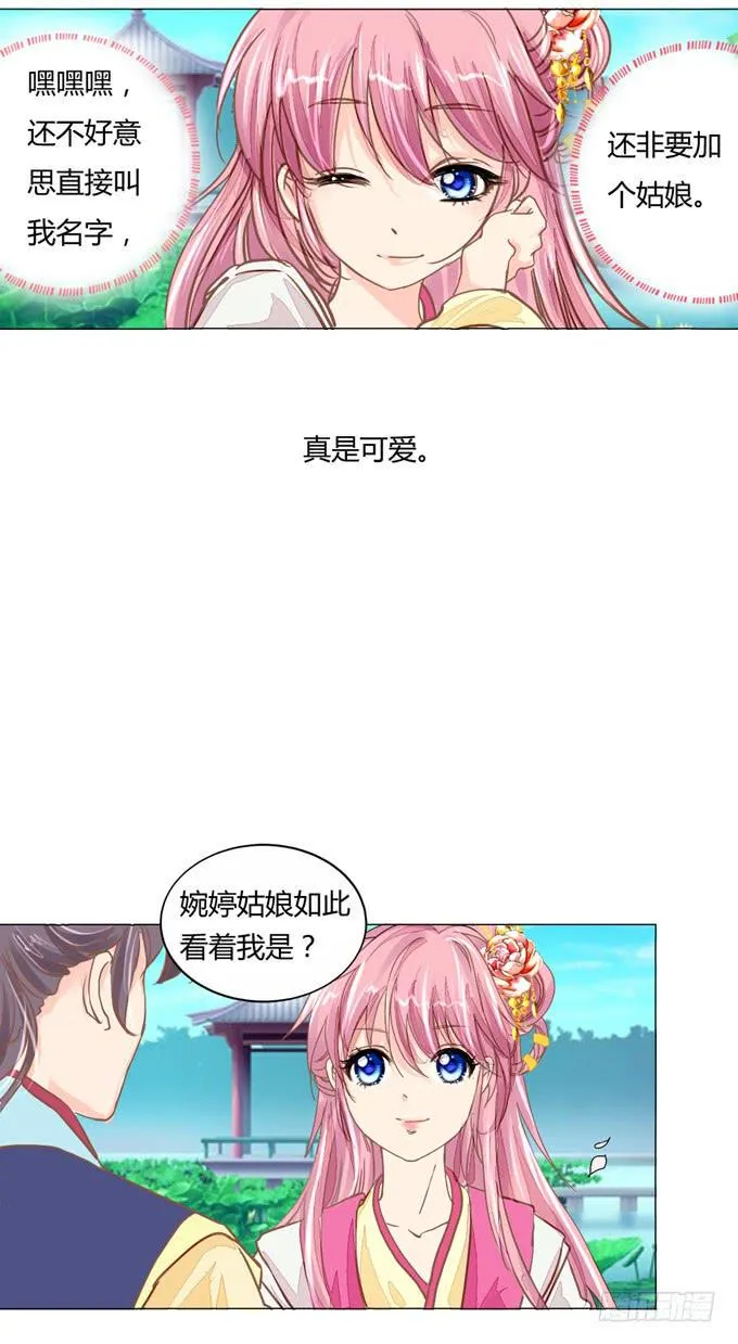 贵人 第17页
