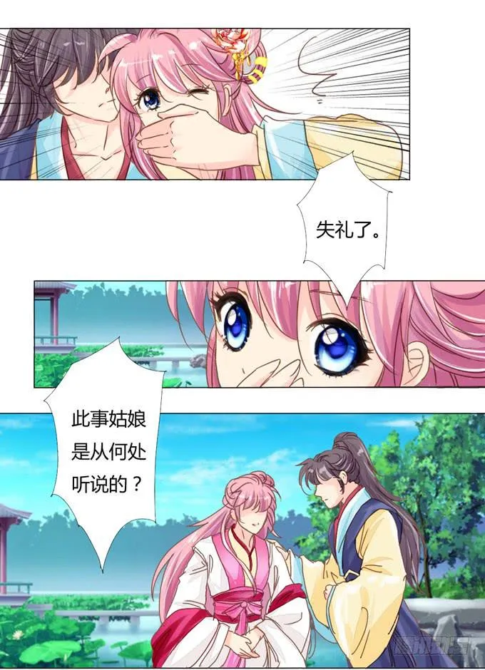 贵人 第20页