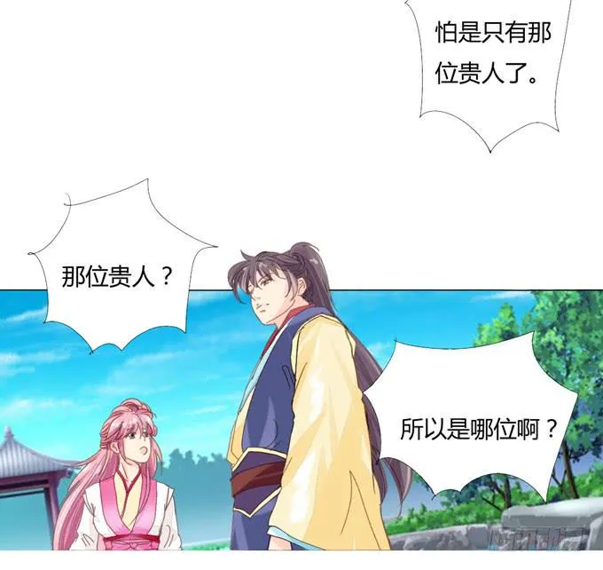 贵人 第24页
