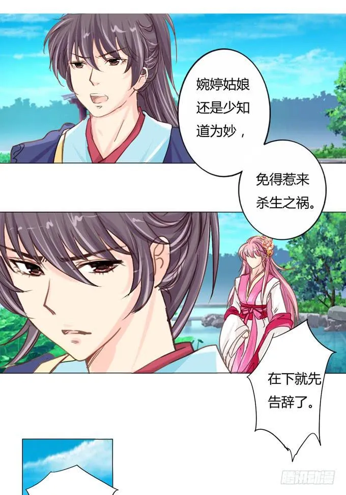 贵人 第25页
