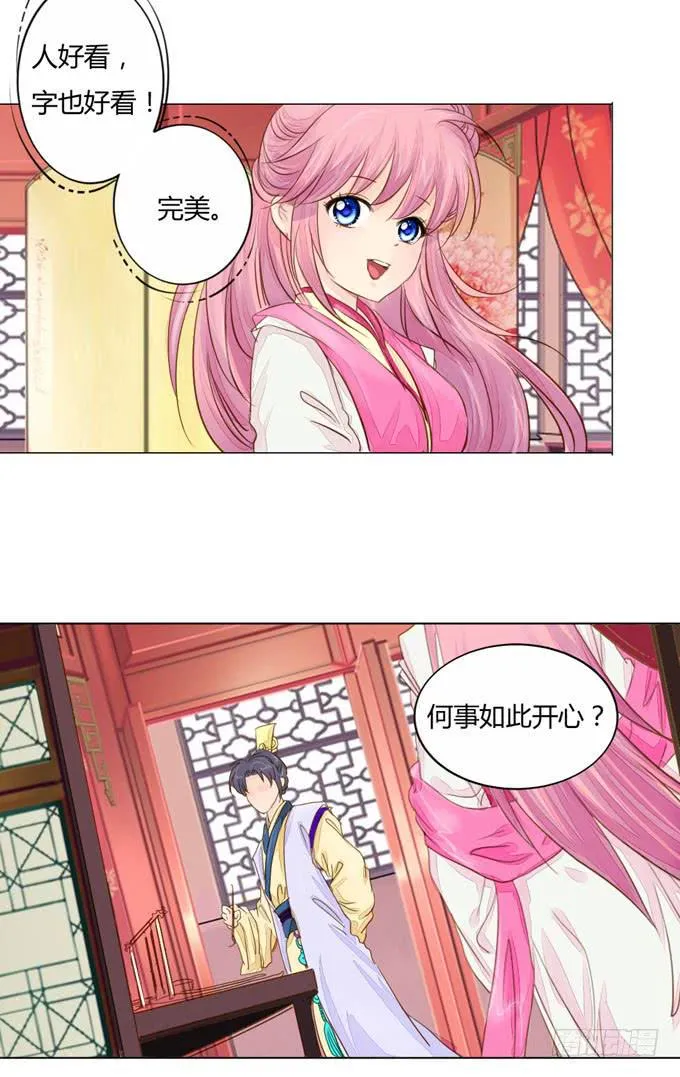 相助 第4页