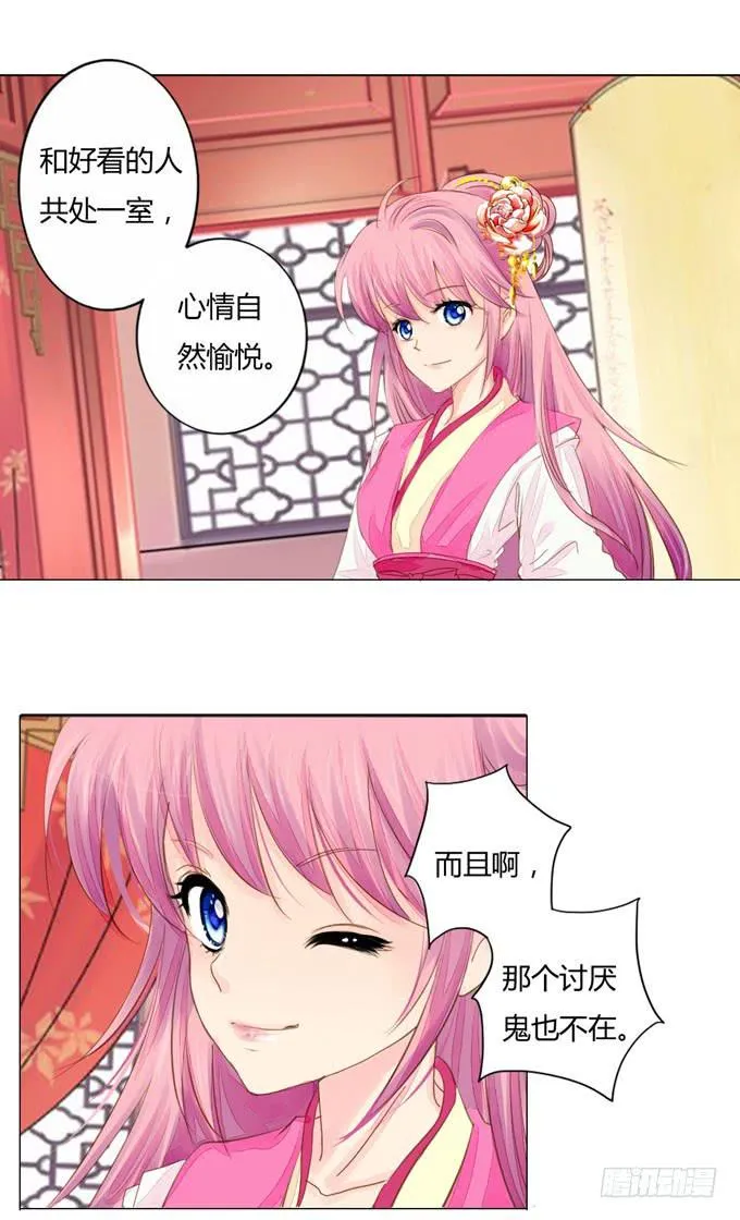 相助 第5页
